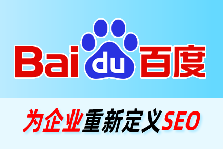 seo推广网站