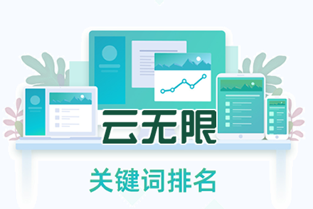 实时动态页面